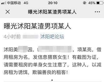 沭阳最近爆料案件最新,最新案件细节揭露惊人真相 第3张 沭阳最近爆料案件最新,最新案件细节揭露惊人真相 第3张