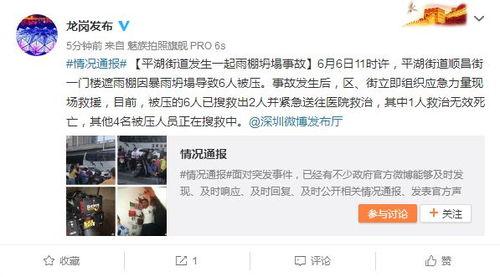 平湖最新爆料事件视频完整版,视频完整版揭露惊人真相 第3张 平湖最新爆料事件视频完整版,视频完整版揭露惊人真相 第3张