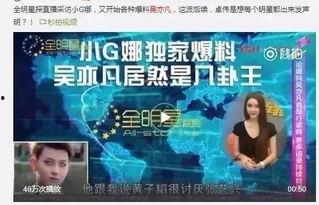 网黑八卦爆料视频大全集,视频大全集深度解析 第3张 网黑八卦爆料视频大全集,视频大全集深度解析 第3张