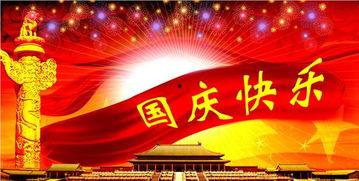 国庆期间爆料新闻视频下载,热门事件幕后真相大曝光