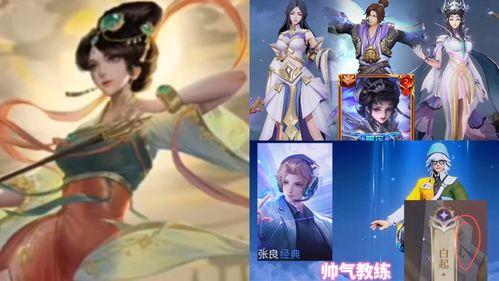 婉儿新皮肤最新爆料图库,华丽蜕变，仙气十足！