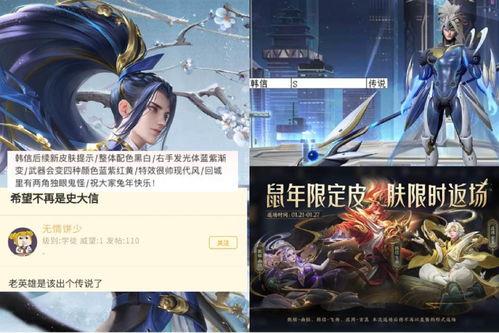 韩信的荣耀典藏最新爆料  第2张